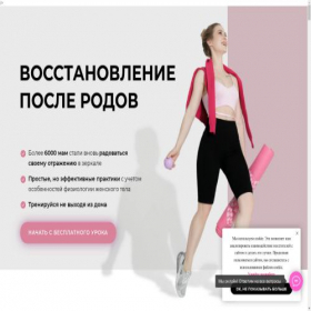 Скриншот главной страницы сайта fitnessnovikova-tilda.ru