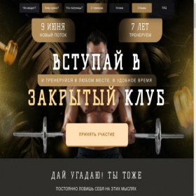 Скриншот главной страницы сайта fitnessonclub.tilda.ws