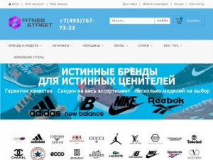 Скриншот главной страницы сайта fitnesstreet.ru