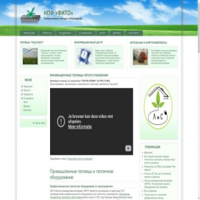Скриншот главной страницы сайта fito-system.ru