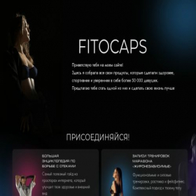 Скриншот главной страницы сайта fitocaps.ru