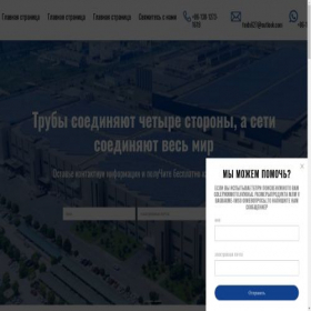 Скриншот главной страницы сайта fitushow.com
