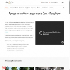 Скриншот главной страницы сайта five-cars.ru