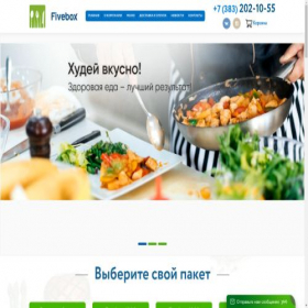 Скриншот главной страницы сайта fivebox.ru
