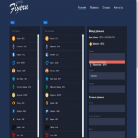 Скриншот главной страницы сайта fiveru.com