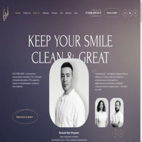 Скриншот главной страницы сайта fivestarsdent.ru
