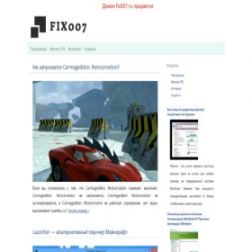 Скриншот главной страницы сайта fix007.ru