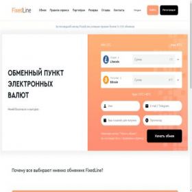 Скриншот главной страницы сайта fixedline.pro