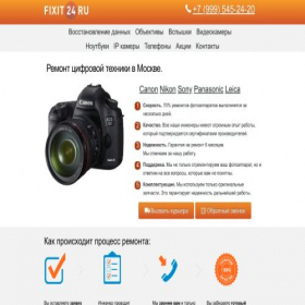 Скриншот главной страницы сайта fixit24.ru