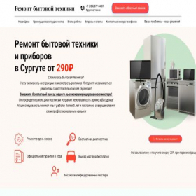 Скриншот главной страницы сайта fixitmastermind.ru