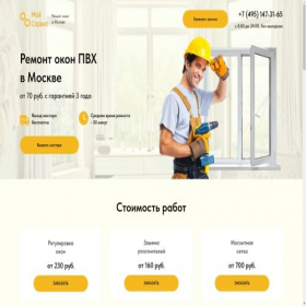 Скриншот главной страницы сайта fixmywindowservice.ru