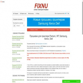 Скриншот главной страницы сайта fixnu.ru