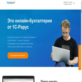 Скриншот главной страницы сайта fixpapyc1c.ru