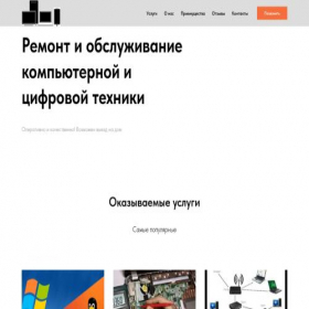 Скриншот главной страницы сайта fixpc.site
