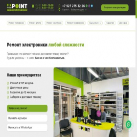 Скриншот главной страницы сайта fixpointsaransk.ru