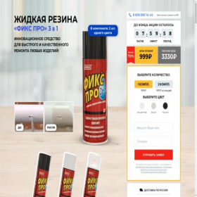 Скриншот главной страницы сайта fixprorubber.teledirekt.ru