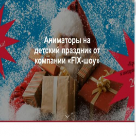 Скриншот главной страницы сайта fixshow.ru
