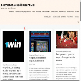 Скриншот главной страницы сайта fixtext.ru