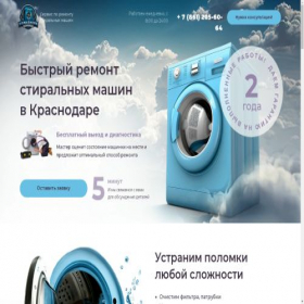 Скриншот главной страницы сайта fixwashers-ksdr.ru