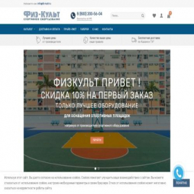 Скриншот главной страницы сайта fiz-kult.ru