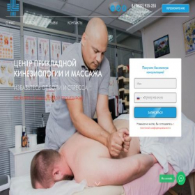 Скриншот главной страницы сайта fiziokinezio.ru
