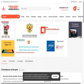 Скриншот главной страницы сайта fizmag.ru