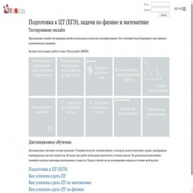 Скриншот главной страницы сайта fizmat.by