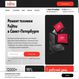 Скриншот главной страницы сайта fjtsu-remteam-spb.ru