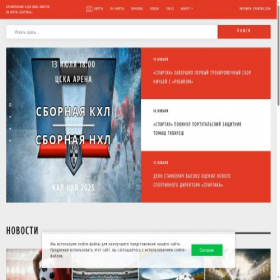 Скриншот главной страницы сайта fk-spartak.com