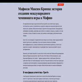 Скриншот главной страницы сайта fkd.org.ua