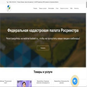 Скриншот главной страницы сайта fkprf-ru.vsite.pro