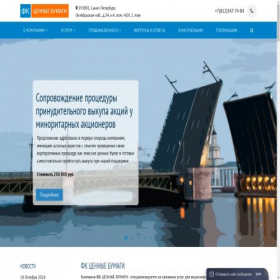 Скриншот главной страницы сайта fktsb.ru