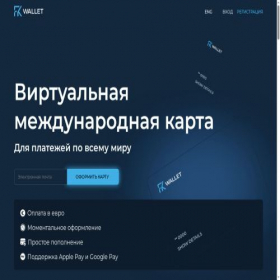 Скриншот главной страницы сайта fkwallet.io