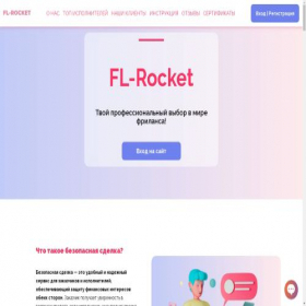 Скриншот главной страницы сайта fl-rocket.ru
