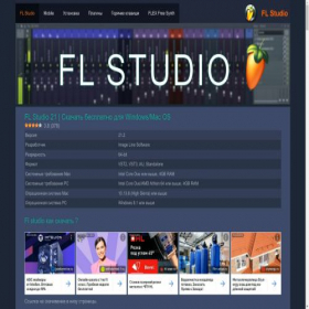 Скриншот главной страницы сайта fl-studio-ru.ru