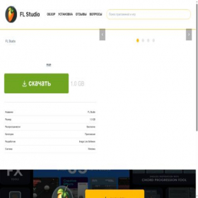 Скриншот главной страницы сайта fl-studio.softbase.pro