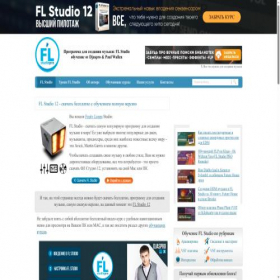 Скриншот главной страницы сайта fl-studiopro.ru