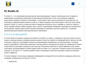 Скриншот главной страницы сайта fl-studios.ru