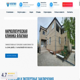 Скриншот главной страницы сайта flagman.clinic