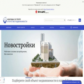 Скриншот главной страницы сайта flagman32.ru