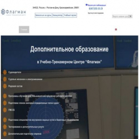 Скриншот главной страницы сайта flagmantc.ru