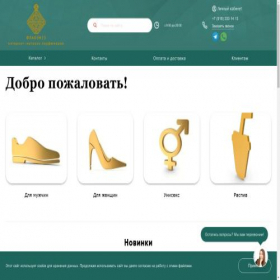 Скриншот главной страницы сайта flakon23.ru