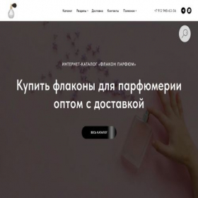 Скриншот главной страницы сайта flakparf.ru