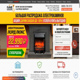 Скриншот главной страницы сайта flamekamin.ru