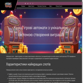 Скриншот главной страницы сайта flash-games.com.ua