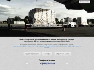 Скриншот главной страницы сайта flashasia.ru