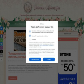 Скриншот главной страницы сайта flashmama.ru
