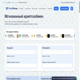 Скриншот главной страницы сайта flashobmen.com