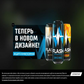 Скриншот главной страницы сайта flashupenergy.ru