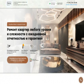 Скриншот главной страницы сайта flat-stroy.ru